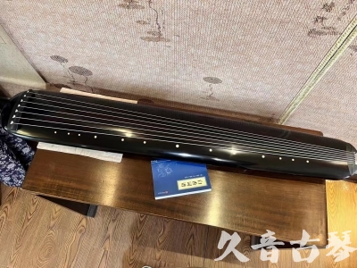 鸡西市●久音古琴  ●今日推荐 20230714 [高级精品演奏混沌式]
