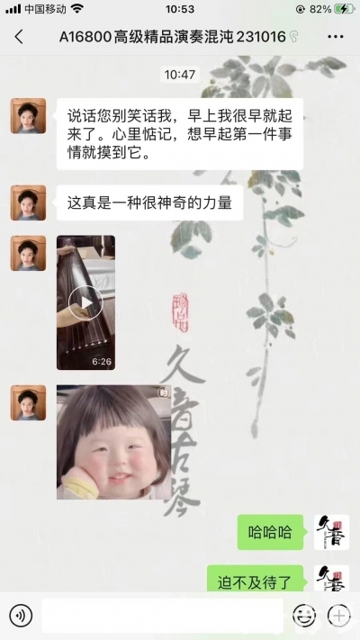 鸡西市久音古琴【反馈篇】 这床琴治好了他的起床气