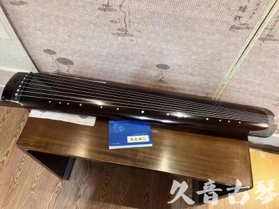 鸡西市●久音古琴  ●佳品推荐 20231115 [顶级演奏绿绮式]